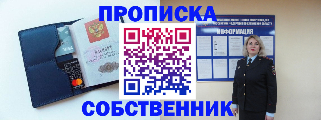 пропишу в квартире в Красном Сулине