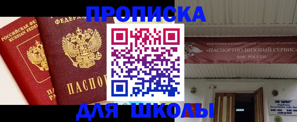 прописка для кредита в Красном Сулине