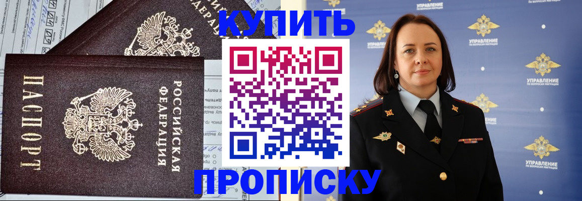 прописка ребенка в Красном Сулине