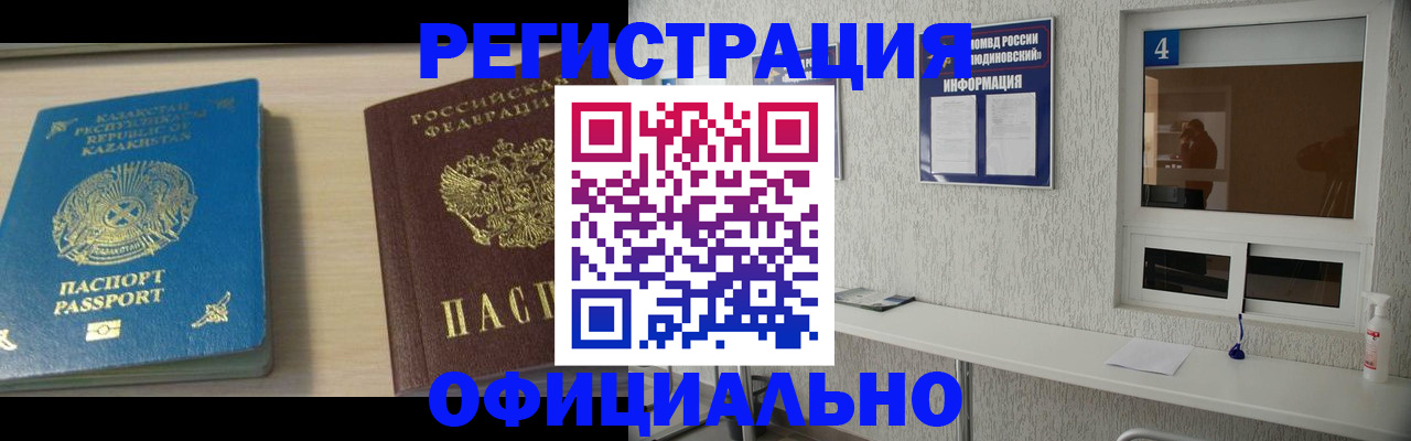 временная прописка в Красном Сулине
