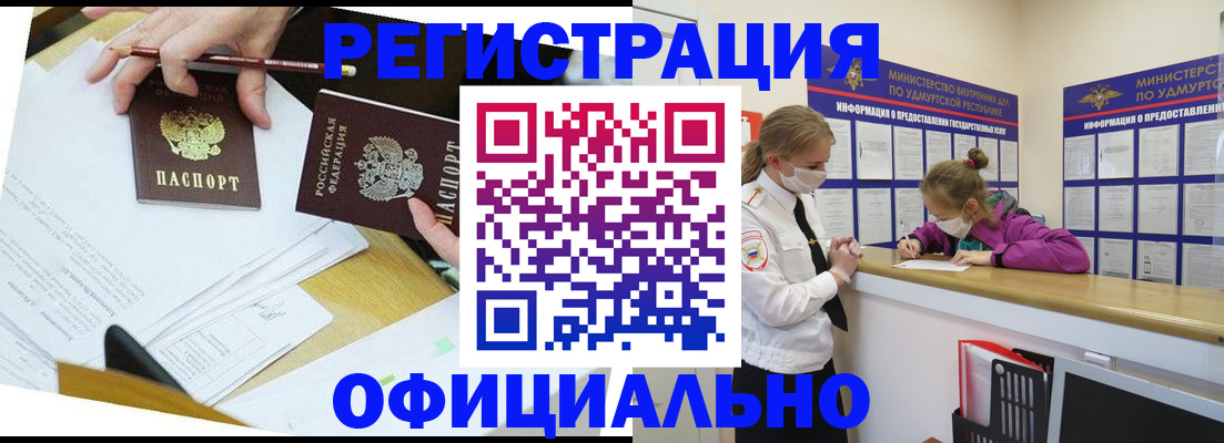 временная регистрация поиск в Красном Сулине