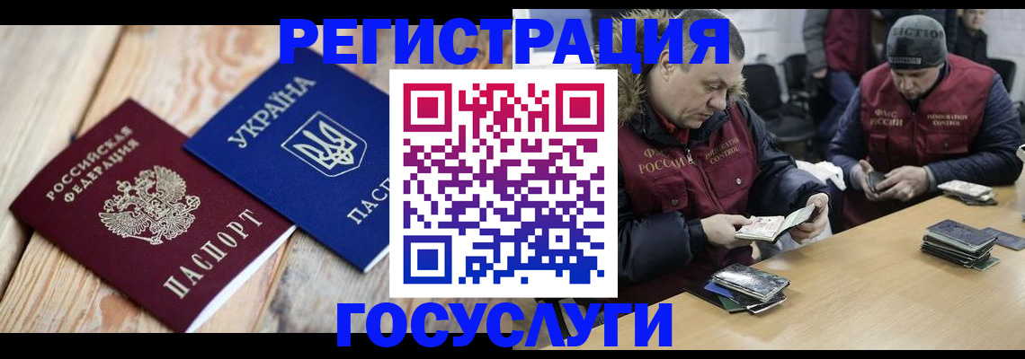 прописка 2025 в Красном Сулине