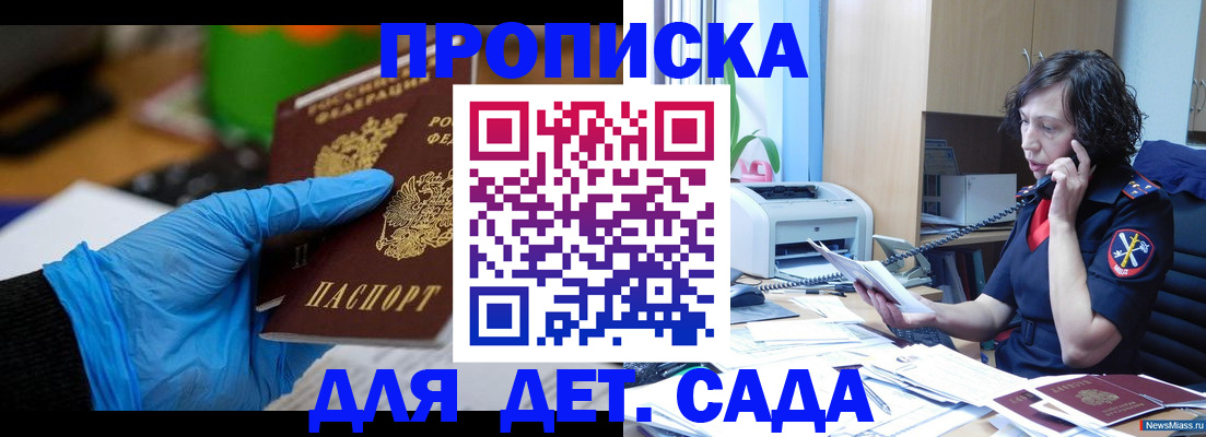 временная регистрация в квартире в Красном Сулине