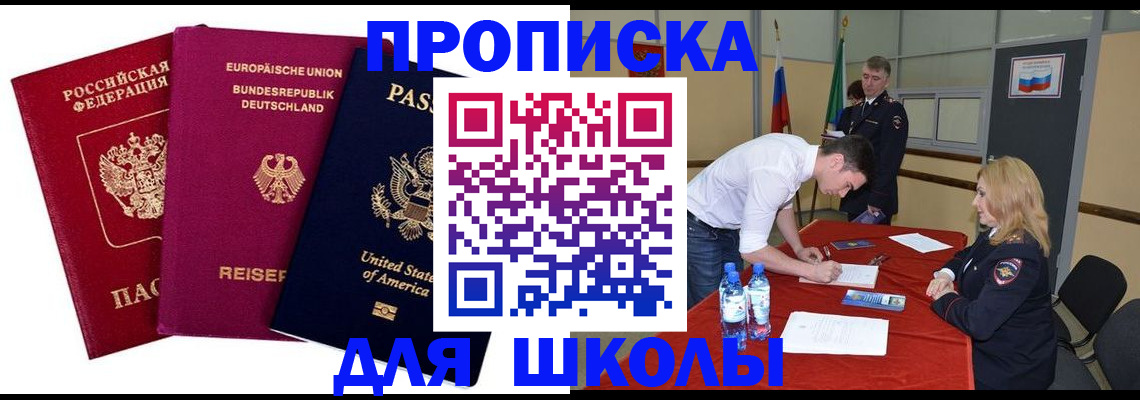 временная регистрация 2025 в Красном Сулине